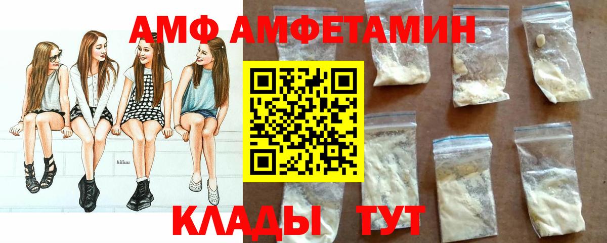 Амфетамин Розовый Саров