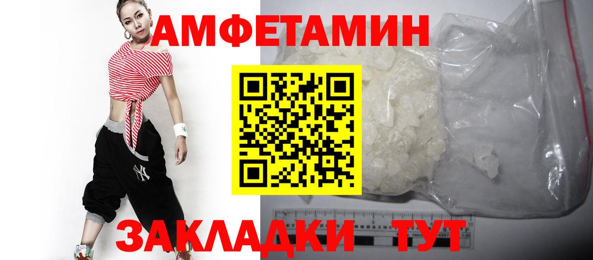 Саров  Amphetamine  Вход с VPN  АМФ VHQ  АМФЕТАМИН 