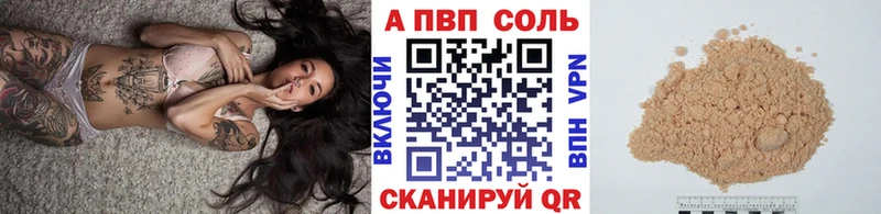 Альфа ПВП крисы CK  Саров 