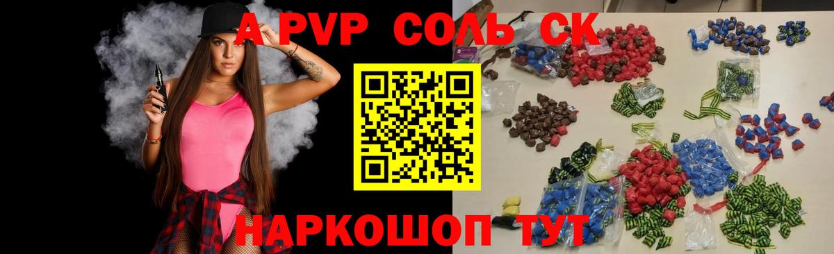 A-PVP СК КРИС Саров