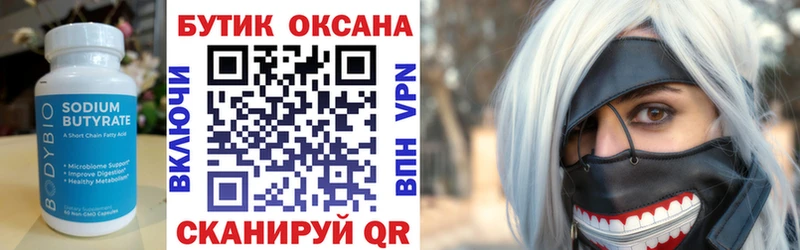 Бутират GHB ссылка на мегу рабочий сайт Саров