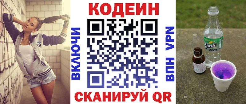 Кодеиновый сироп Lean напиток Lean (лин)  где можно купить   Саров 