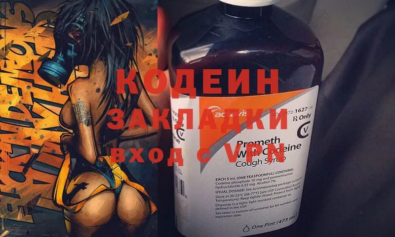 Кодеиновый сироп Lean Purple Drank  Саров 