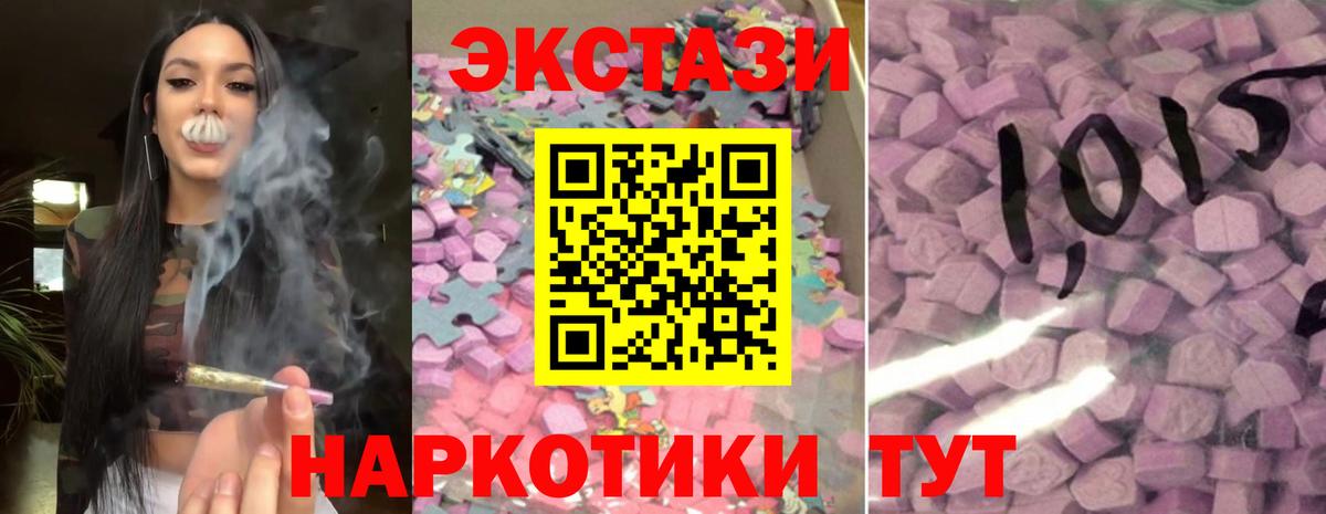 Саров  ЭКСТАЗИ 280мг  Вход с VPN  Ecstasy Philipp Plein 