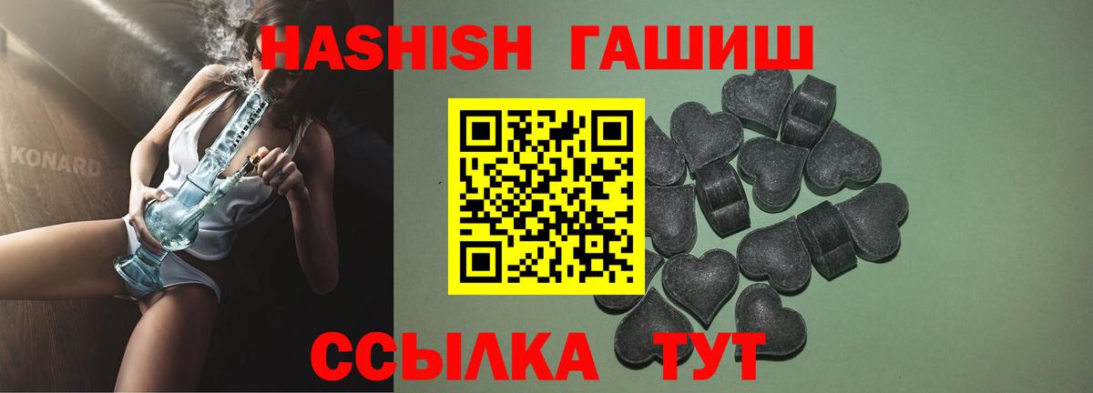 ГАШИШ VHQ  ГАШ  Гашиш VHQ  Саров  Вход с VPN 