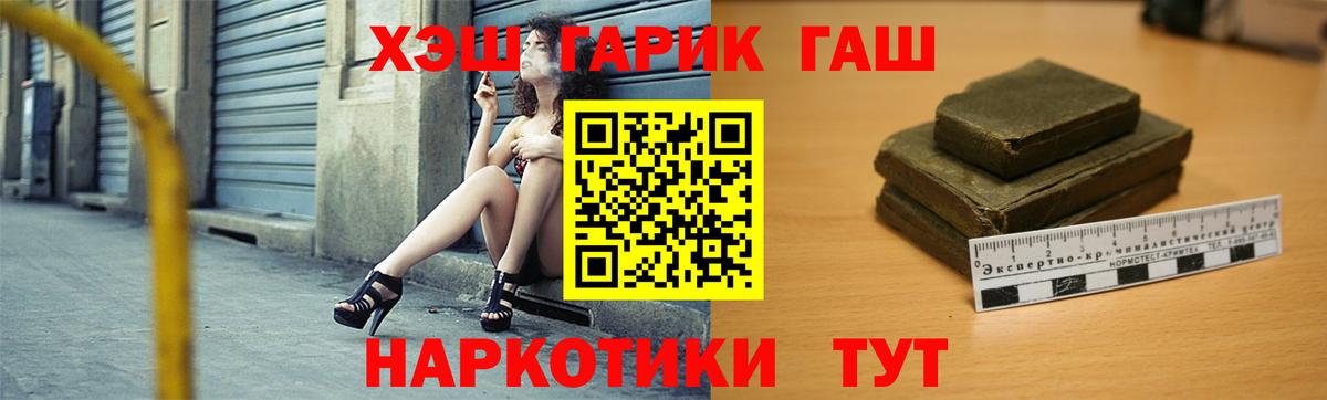 ГАШИШ  Саров  ГАШИШ гарик  ГАШ хэш 