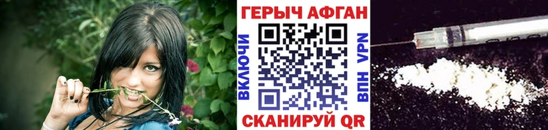 MEGA маркетплейс  купить закладку  Саров  ГЕРОИН Афган 