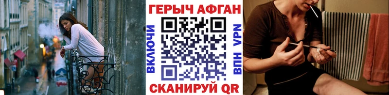 ГЕРОИН афганец Саров