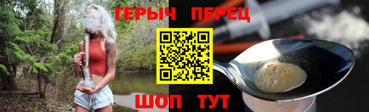 Саров  ГЕРОИН герыч  Вход с VPN 