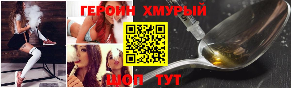 ГЕРОИН Афган  Саров 