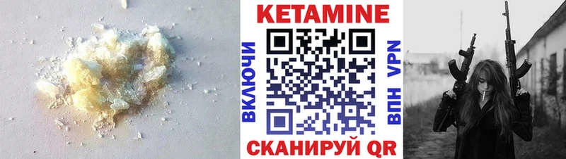 Кетамин VHQ  Саров 