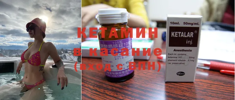 Кетамин ketamine Саров