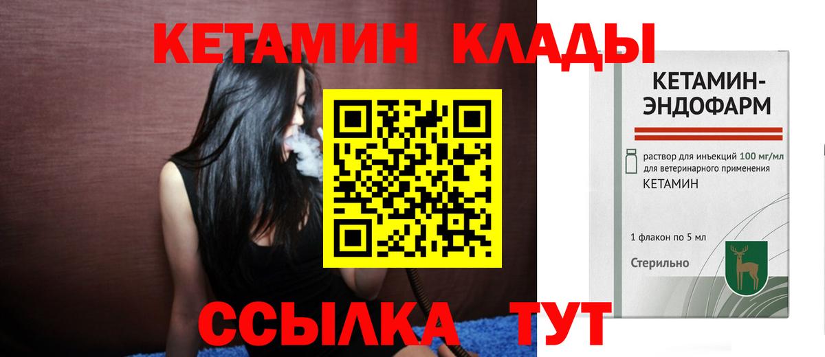 КЕТАМИН VHQ  Вход с VPN  КЕТАМИН ketamine  Саров 