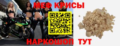 мефедрон Будённовск