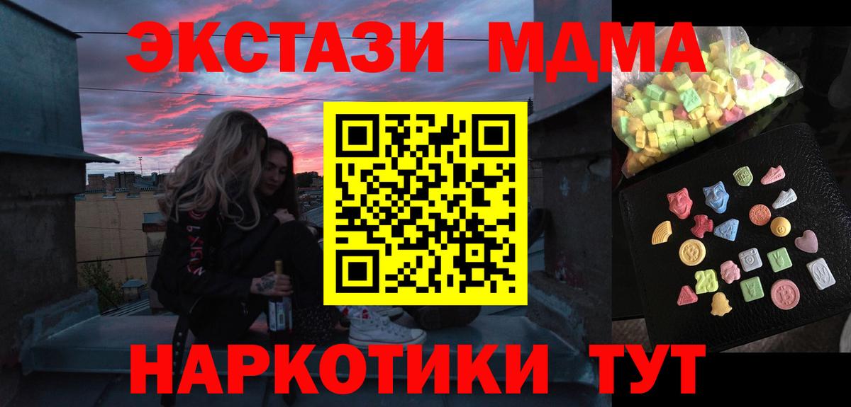 МДМА crystal  МДМА  MDMA Molly  Саров 