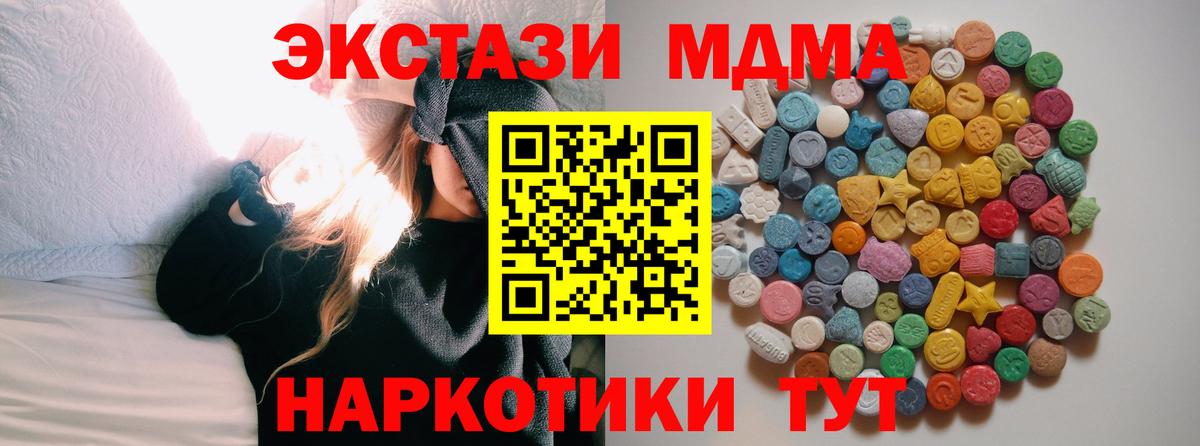 Саров  МДМА кристаллы  МДМА crystal  Вход с VPN 