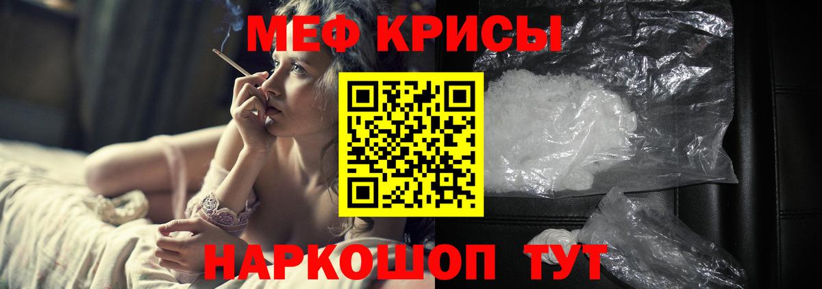 Меф мяу мяу Саров