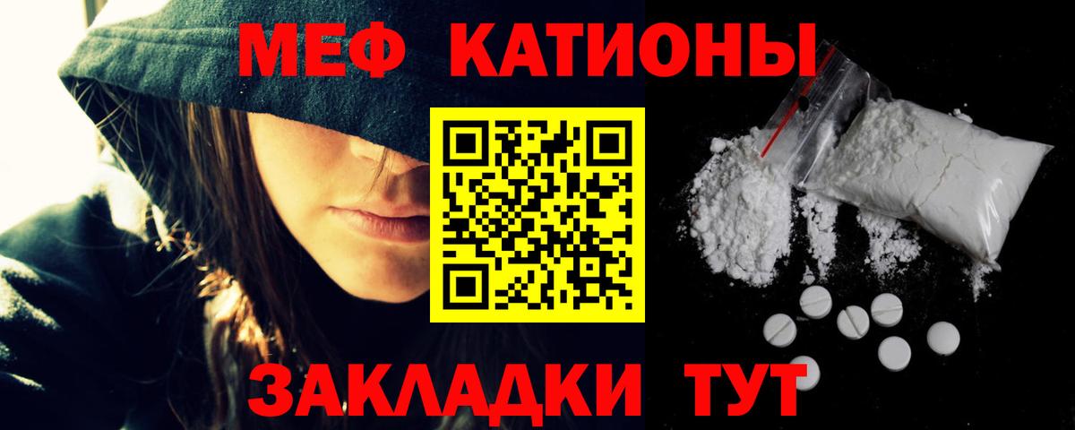 Саров  Меф  закладка  МЕФ 4 MMC  МЕФ мука  Вход с VPN 