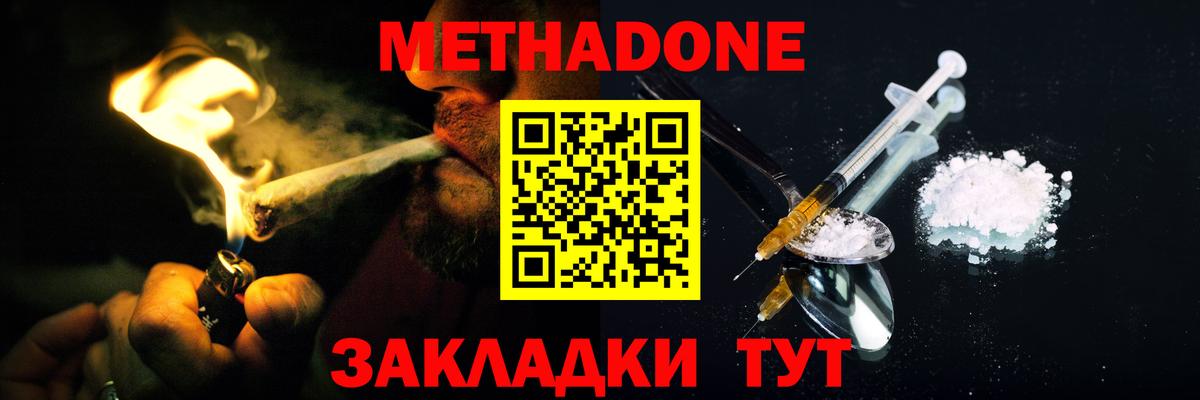 Метадон methadone  дарк нет наркотические препараты  Саров  Вход с VPN 