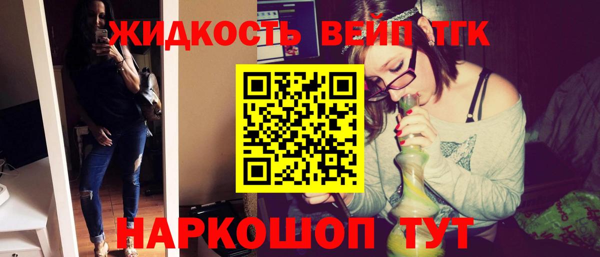 Дистиллят ТГК жижа Саров