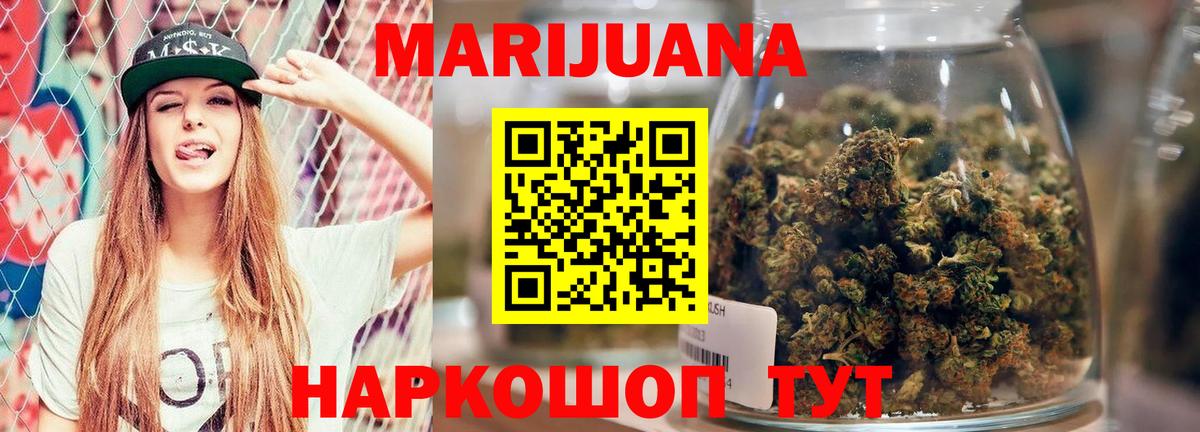 Марихуана THC 21%  Вход с VPN  Канабис тримм  Саров  Шишки марихуана Ganja 