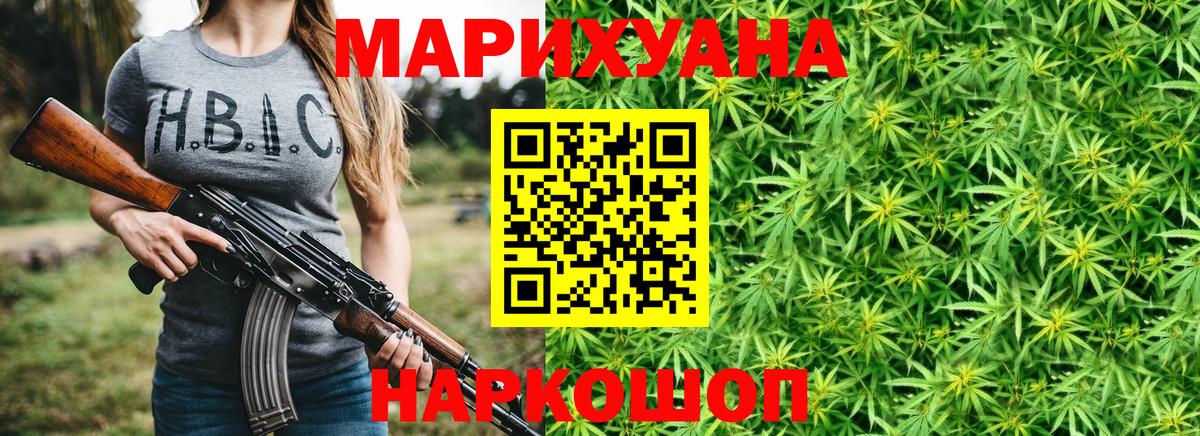 Канабис White Widow Саров